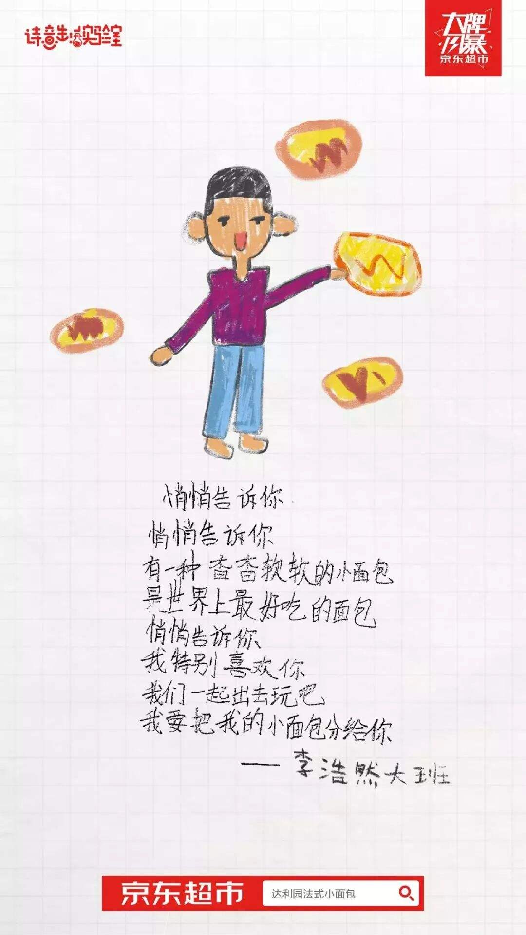 广告人干货库 你写的文案真不如小学生?别逗了!-广告人干货库