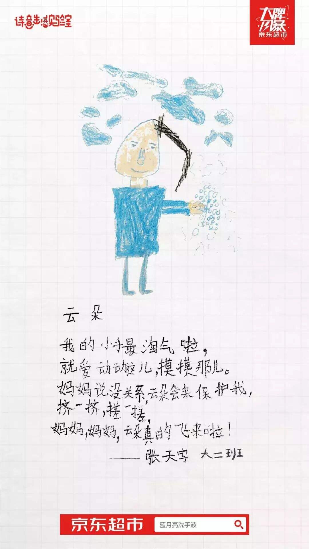广告人干货库 你写的文案真不如小学生?别逗了!-广告人干货库