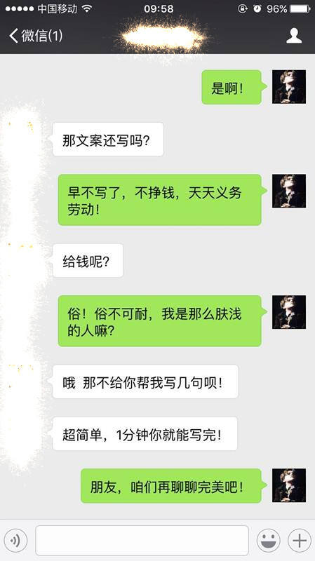 广告人干货库 朋友,我为什么不帮你写文案?-广告人干货库