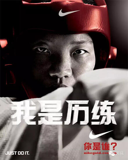 广告人干货库 中国知名广告人之李耀斌:NIKE这些帅到不行的文案出自他手!-广告人干货库