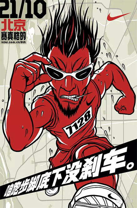 广告人干货库 中国知名广告人之李耀斌:NIKE这些帅到不行的文案出自他手!-广告人干货库