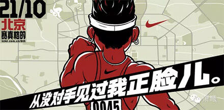 广告人干货库 中国知名广告人之李耀斌:NIKE这些帅到不行的文案出自他手!-广告人干货库