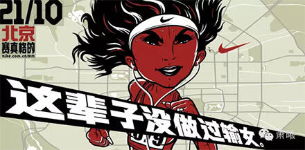广告人干货库 中国知名广告人之李耀斌:NIKE这些帅到不行的文案出自他手!-广告人干货库
