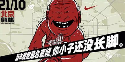 广告人干货库 中国知名广告人之李耀斌:NIKE这些帅到不行的文案出自他手!-广告人干货库