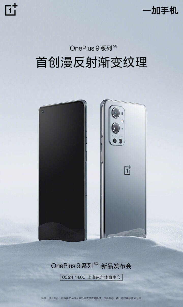 广告人干货库 干货早报 | 前程无忧等 315 被点名企业回应 /《少年的你》入围奥斯卡 / 一加 9 系列外观公布-广告人干货库