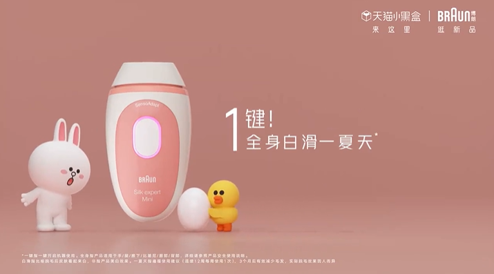 博朗 × LINEFRIENDS 送你一颗「白煮蛋」-广告人干货库