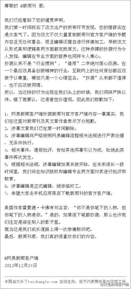 广告人干货库 盘点网易这些年教科书级的危机公关案例,每一仗都打得太漂亮!-广告人干货库