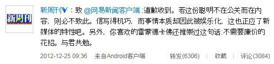 广告人干货库 盘点网易这些年教科书级的危机公关案例,每一仗都打得太漂亮!-广告人干货库