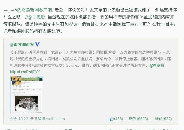 广告人干货库 盘点网易这些年教科书级的危机公关案例,每一仗都打得太漂亮!-广告人干货库
