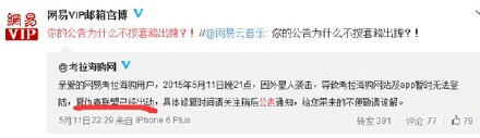 广告人干货库 盘点网易这些年教科书级的危机公关案例,每一仗都打得太漂亮!-广告人干货库