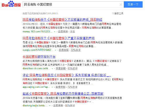 广告人干货库 盘点网易这些年教科书级的危机公关案例,每一仗都打得太漂亮!-广告人干货库