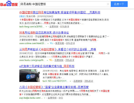 广告人干货库 盘点网易这些年教科书级的危机公关案例,每一仗都打得太漂亮!-广告人干货库