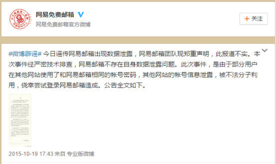 广告人干货库 盘点网易这些年教科书级的危机公关案例,每一仗都打得太漂亮!-广告人干货库