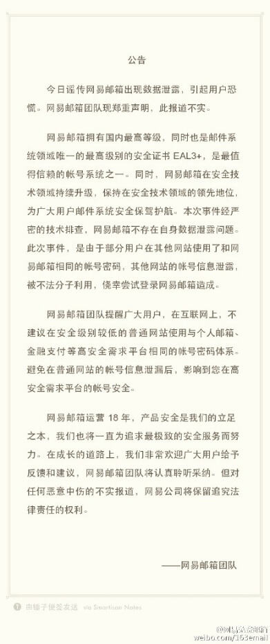 广告人干货库 盘点网易这些年教科书级的危机公关案例,每一仗都打得太漂亮!-广告人干货库