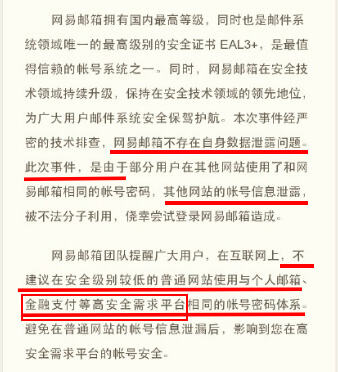 广告人干货库 盘点网易这些年教科书级的危机公关案例,每一仗都打得太漂亮!-广告人干货库