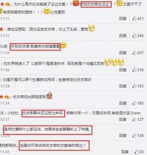 广告人干货库 一个追星人的自述:营销热点你还可以这样追-广告人干货库