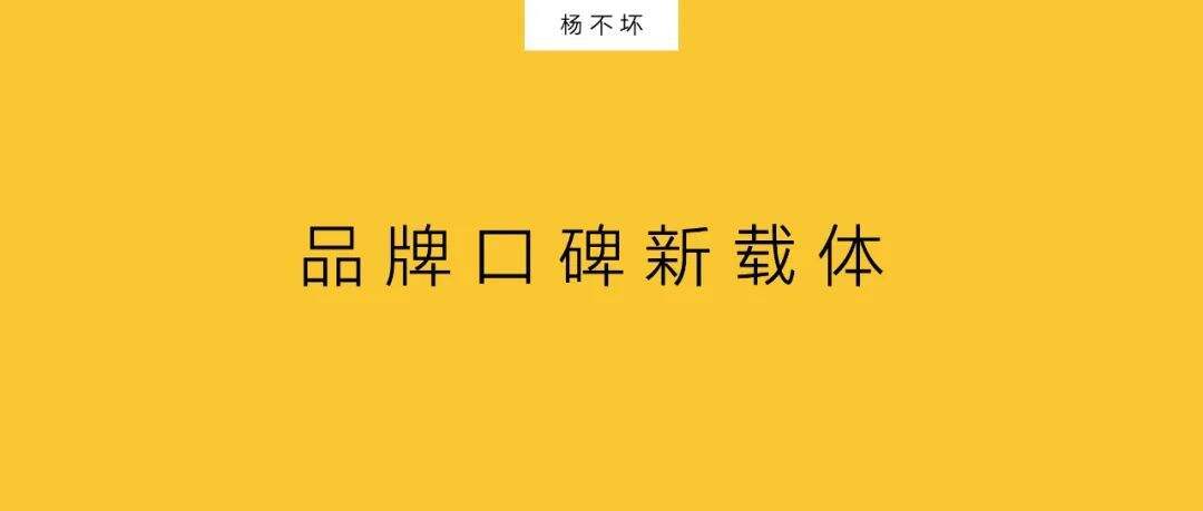 广告人干货库 营销新赛道——开箱测评-广告人干货库