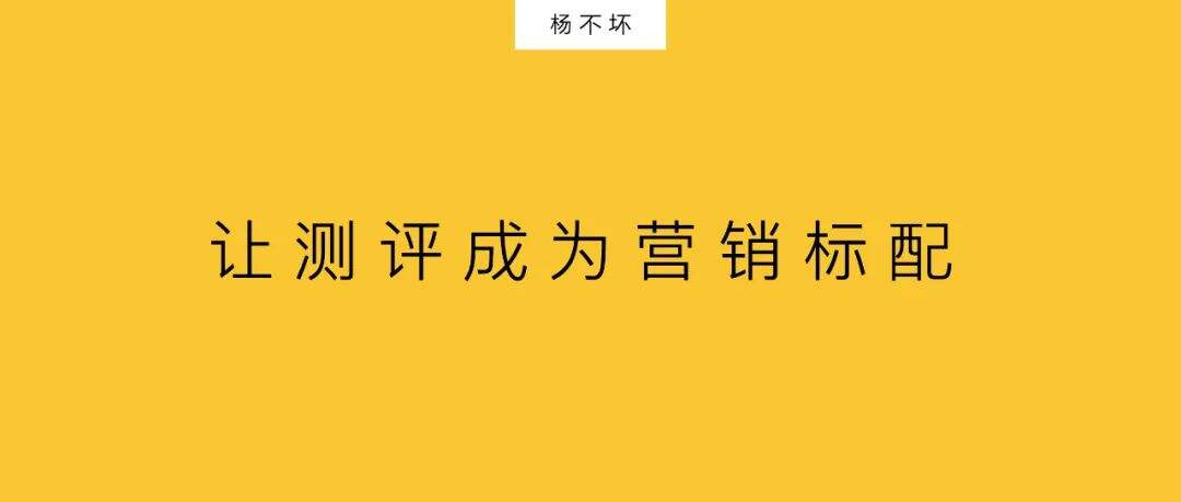 广告人干货库 营销新赛道——开箱测评-广告人干货库