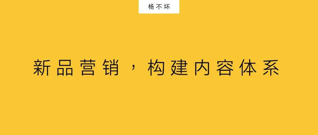 广告人干货库 新品营销,搭建内容体系-广告人干货库