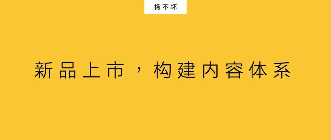 广告人干货库 新品营销,搭建内容体系-广告人干货库