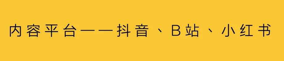 广告人干货库 新品营销,搭建内容体系-广告人干货库