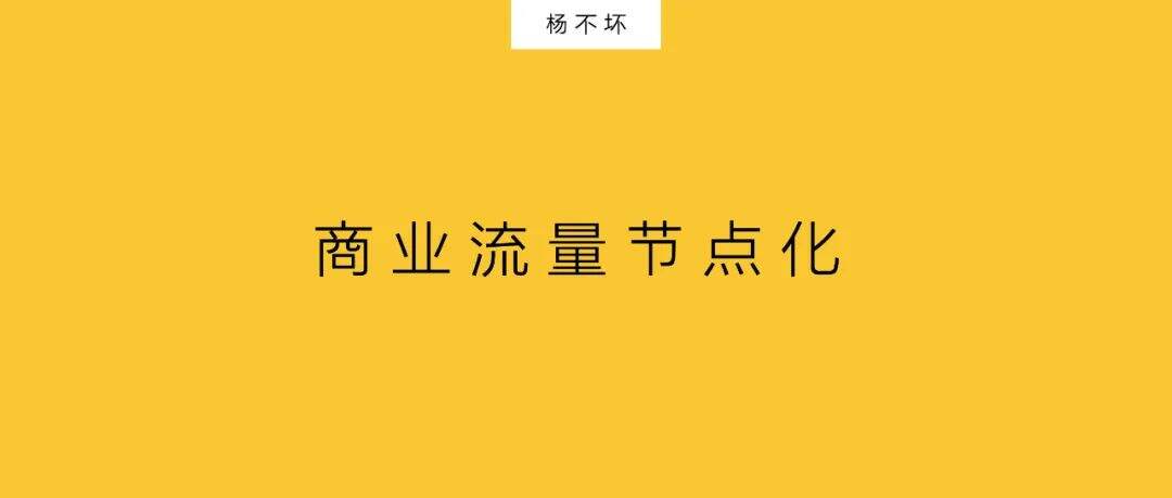 广告人干货库 抢占节点流量-广告人干货库