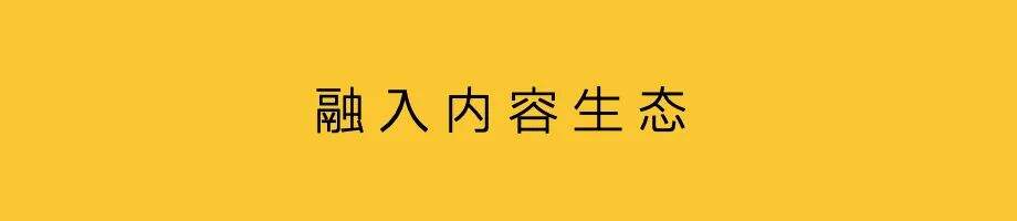 广告人干货库 抢占节点流量-广告人干货库