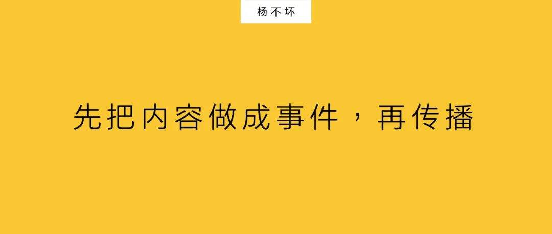 广告人干货库 营销事件,“内容+”策略-广告人干货库
