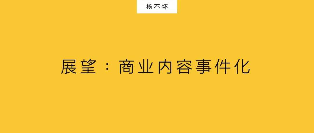 广告人干货库 营销事件,“内容+”策略-广告人干货库