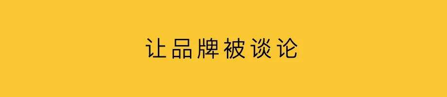 广告人干货库 营销事件,“内容+”策略-广告人干货库