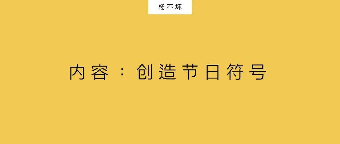 天猫双11策略提案：不止商业品牌-广告人干货库