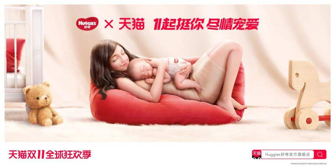 天猫双11策略提案：不止商业品牌-广告人干货库