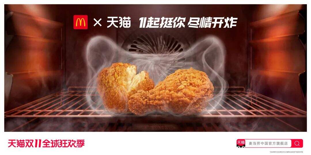 天猫双11策略提案：不止商业品牌-广告人干货库