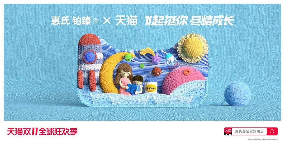 天猫双11策略提案：不止商业品牌-广告人干货库