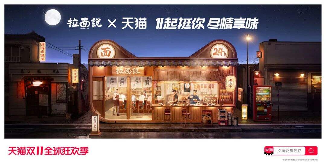 天猫双11策略提案：不止商业品牌-广告人干货库