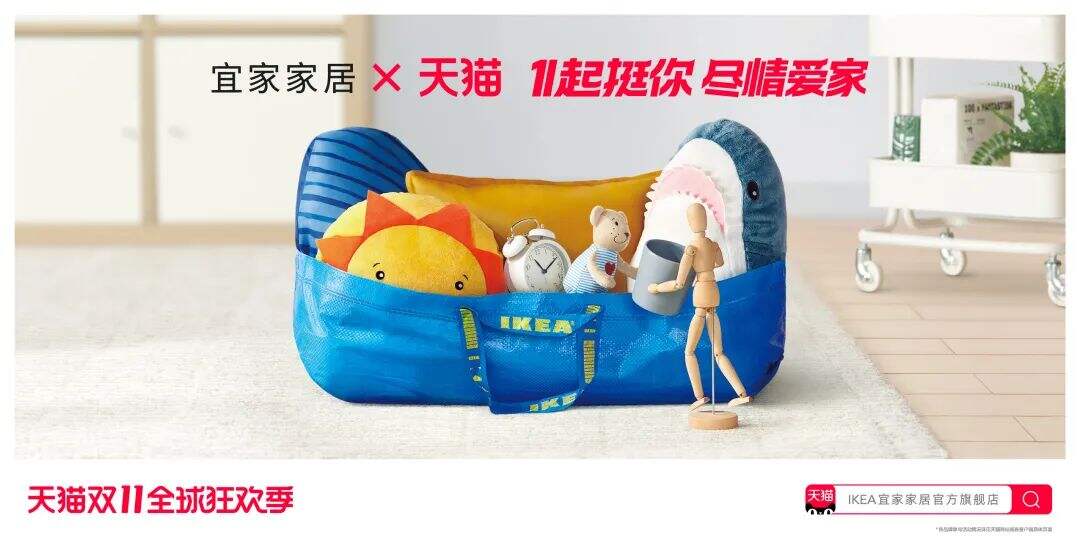 天猫双11策略提案：不止商业品牌-广告人干货库