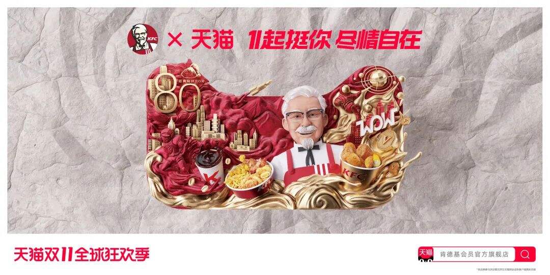 天猫双11策略提案：不止商业品牌-广告人干货库