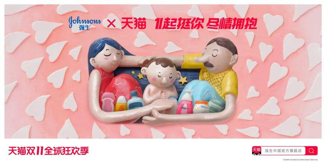 天猫双11策略提案：不止商业品牌-广告人干货库