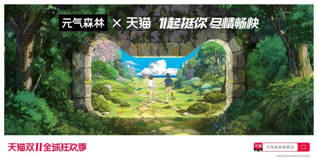天猫双11策略提案：不止商业品牌-广告人干货库