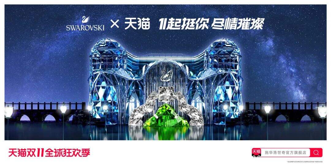 天猫双11策略提案：不止商业品牌-广告人干货库