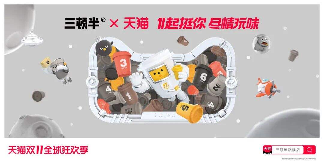 天猫双11策略提案：不止商业品牌-广告人干货库