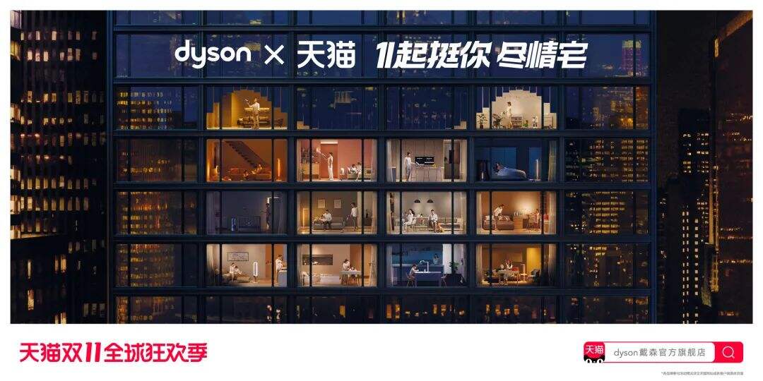 天猫双11策略提案：不止商业品牌-广告人干货库