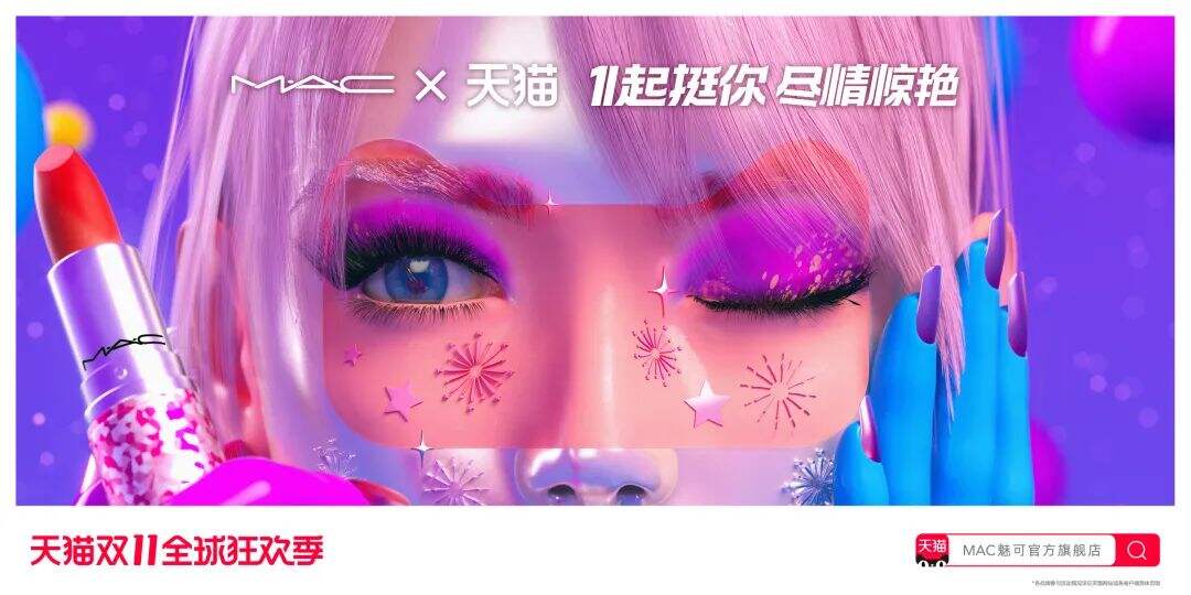 天猫双11策略提案：不止商业品牌-广告人干货库