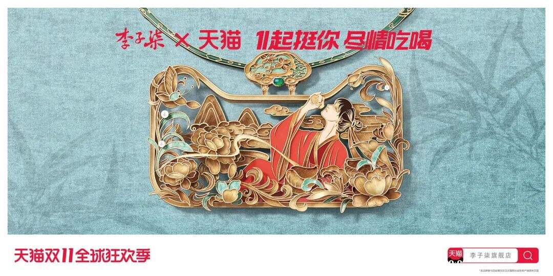 天猫双11策略提案：不止商业品牌-广告人干货库