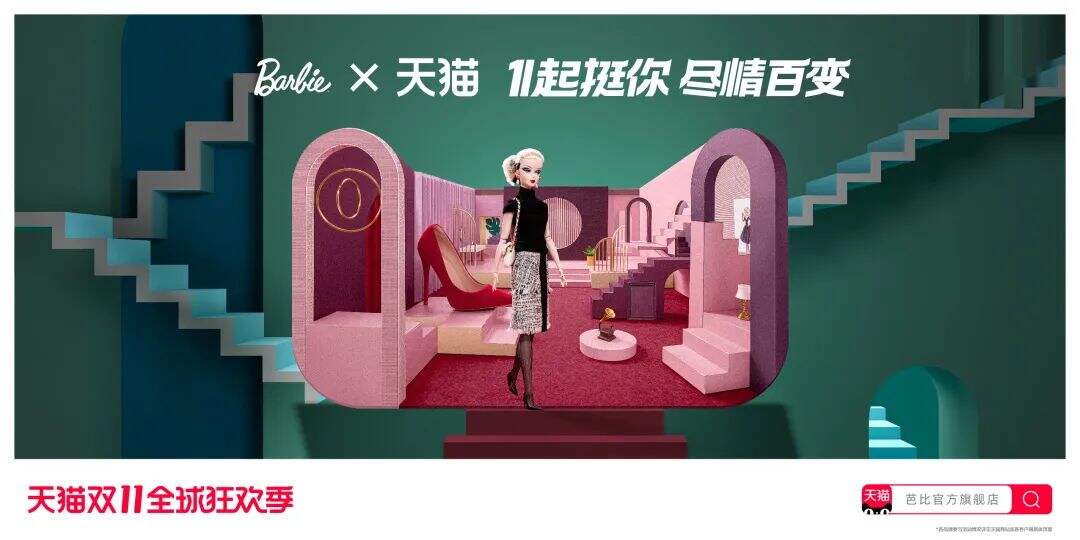 天猫双11策略提案：不止商业品牌-广告人干货库