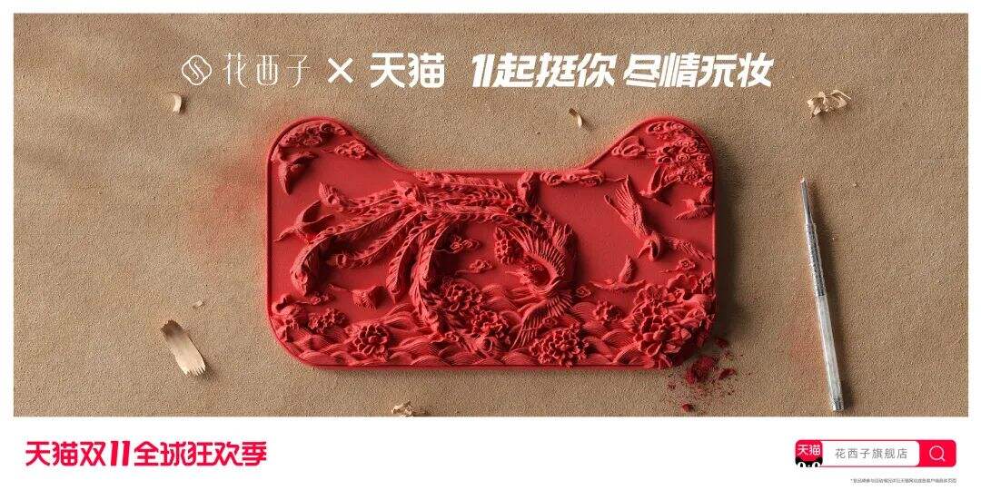 天猫双11策略提案：不止商业品牌-广告人干货库
