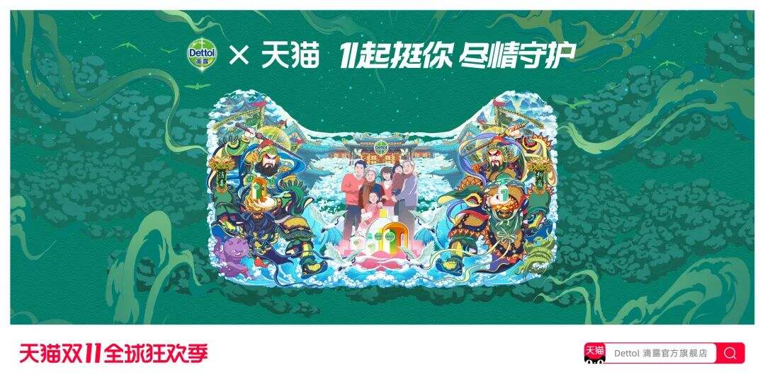 天猫双11策略提案：不止商业品牌-广告人干货库