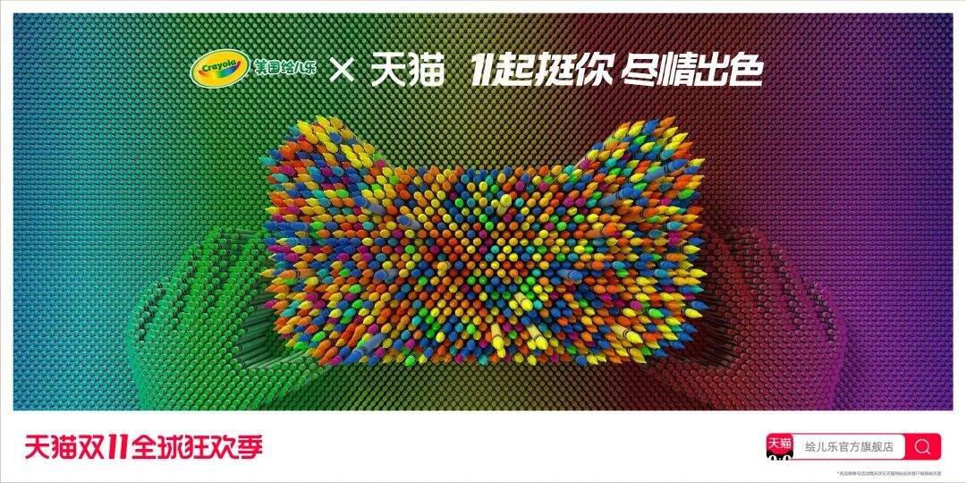 天猫双11策略提案：不止商业品牌-广告人干货库