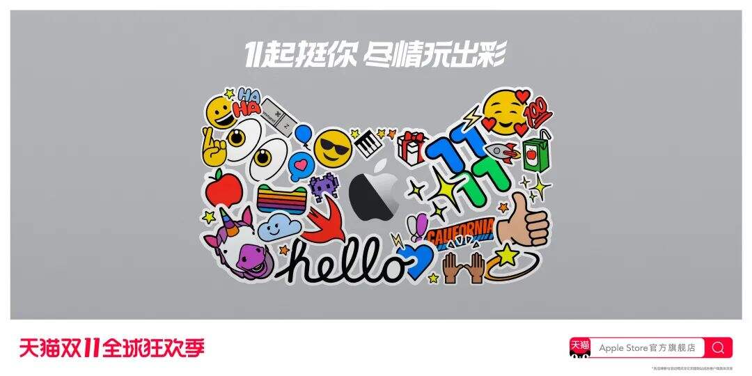 天猫双11策略提案：不止商业品牌-广告人干货库