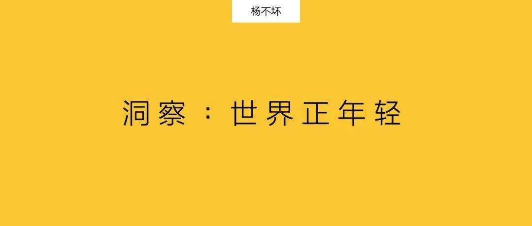 广告人干货库 年轻化营销,需要创新策略-广告人干货库